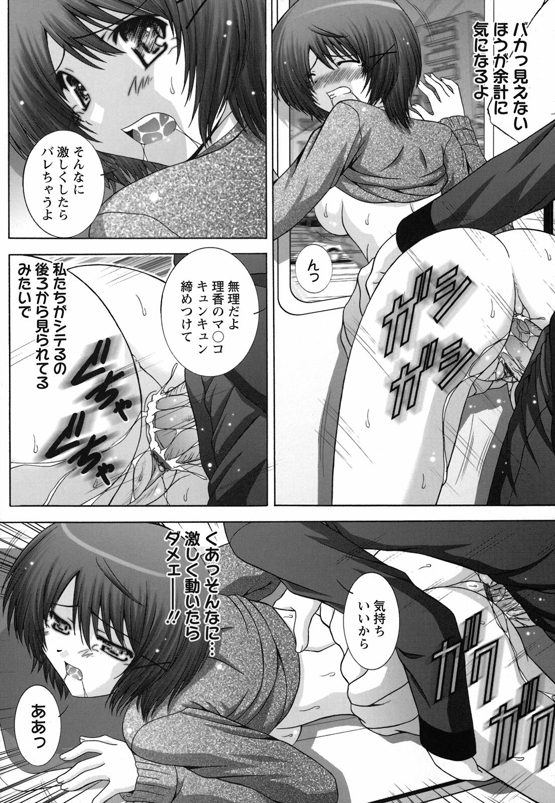 [Takana Yu-ki] Zecchou JK Seifuku Saretai no page 22 full