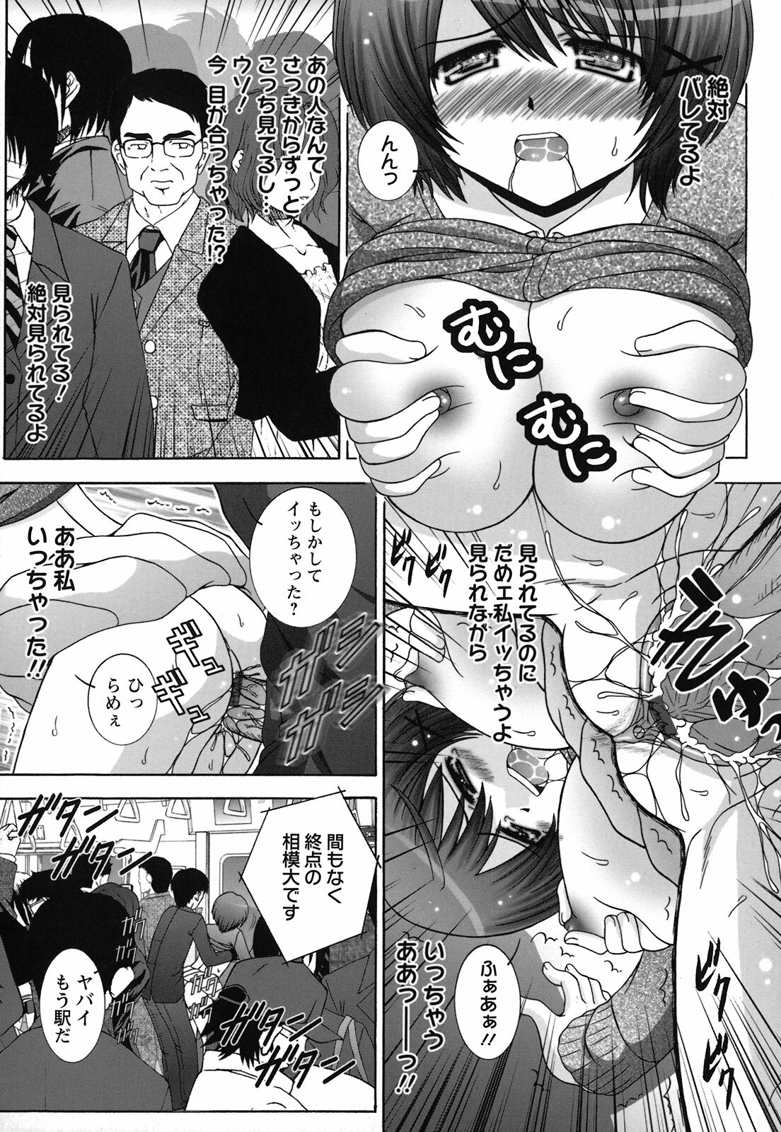 [Takana Yu-ki] Zecchou JK Seifuku Saretai no page 23 full