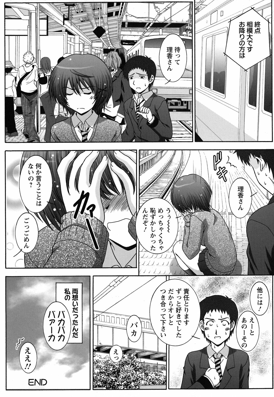 [Takana Yu-ki] Zecchou JK Seifuku Saretai no page 26 full