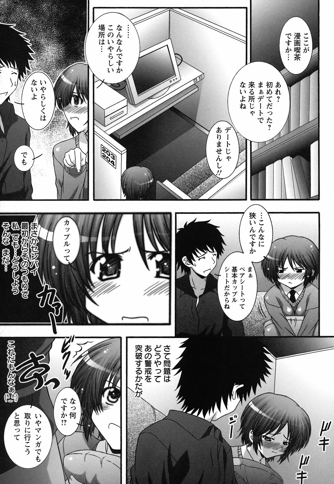 [Takana Yu-ki] Zecchou JK Seifuku Saretai no page 29 full