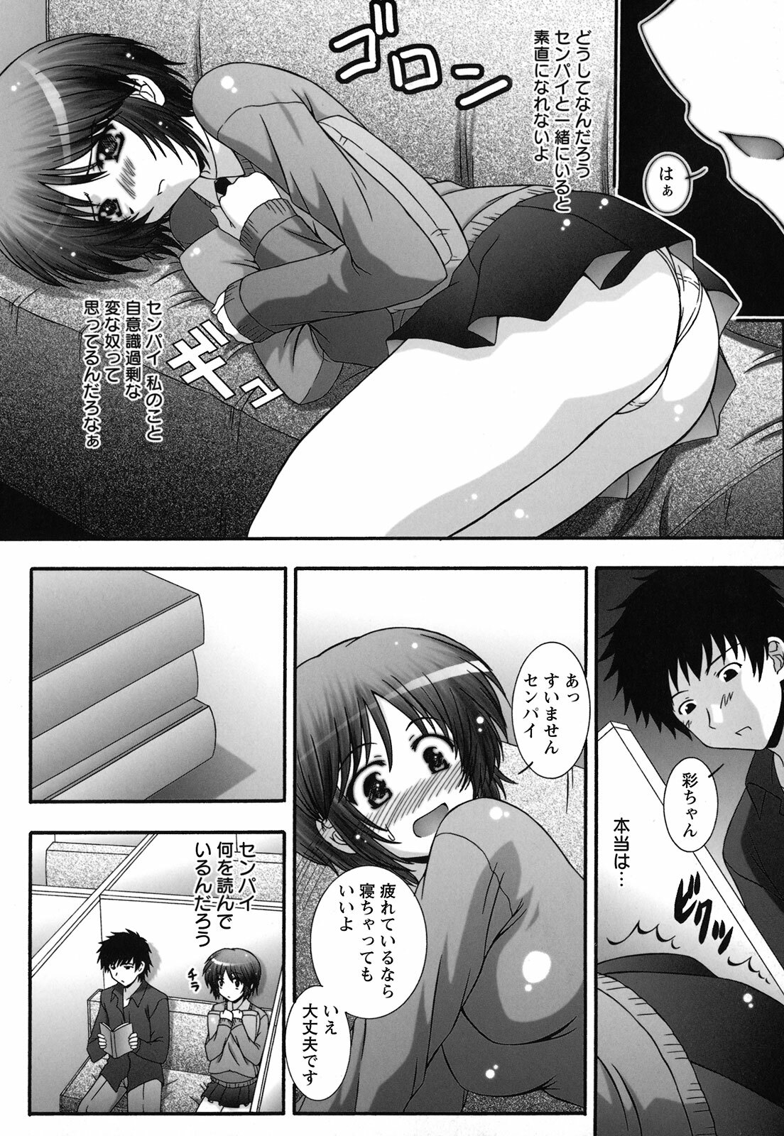 [Takana Yu-ki] Zecchou JK Seifuku Saretai no page 30 full