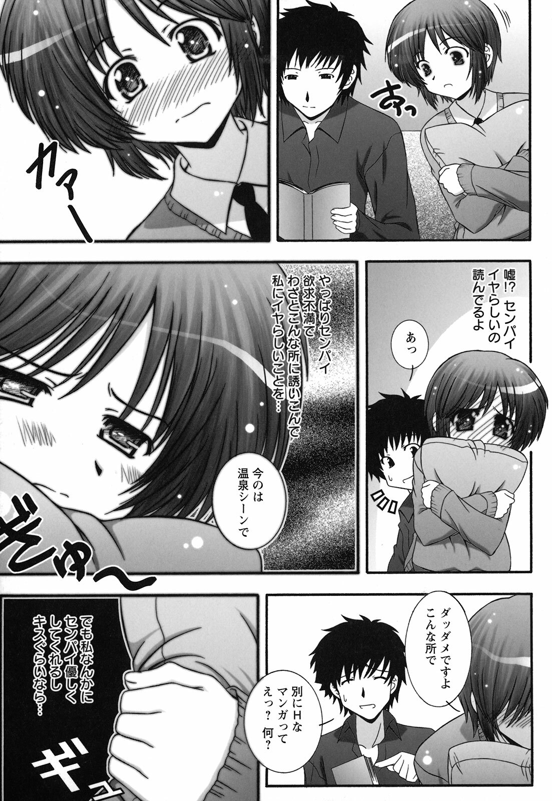 [Takana Yu-ki] Zecchou JK Seifuku Saretai no page 31 full