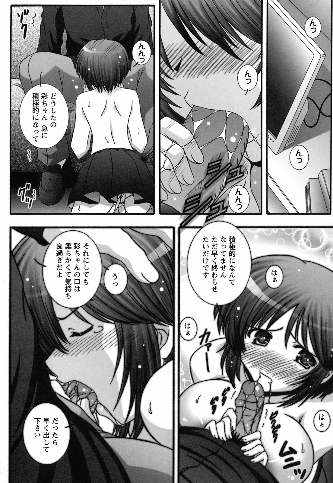 [Takana Yu-ki] Zecchou JK Seifuku Saretai no page 36 full