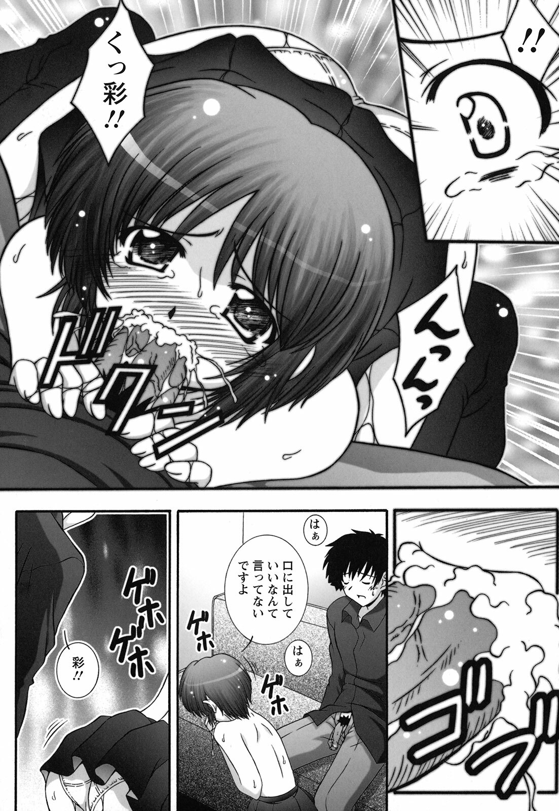 [Takana Yu-ki] Zecchou JK Seifuku Saretai no page 38 full