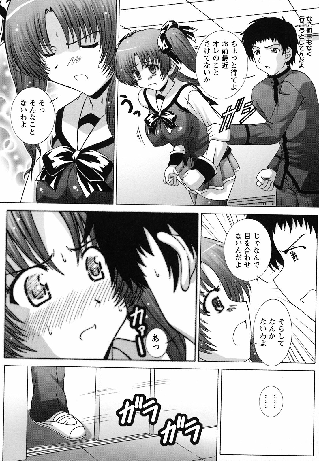 [Takana Yu-ki] Zecchou JK Seifuku Saretai no page 50 full