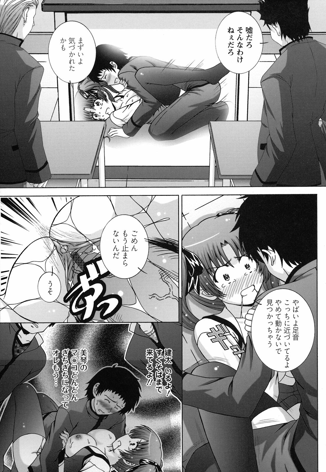 [Takana Yu-ki] Zecchou JK Seifuku Saretai no page 61 full