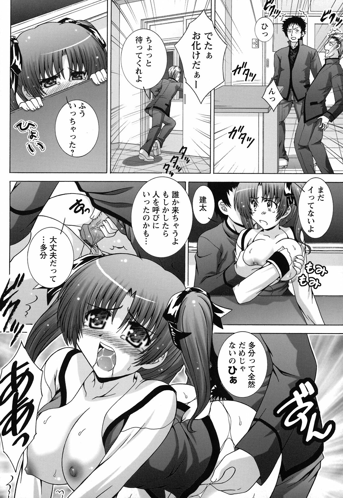 [Takana Yu-ki] Zecchou JK Seifuku Saretai no page 62 full