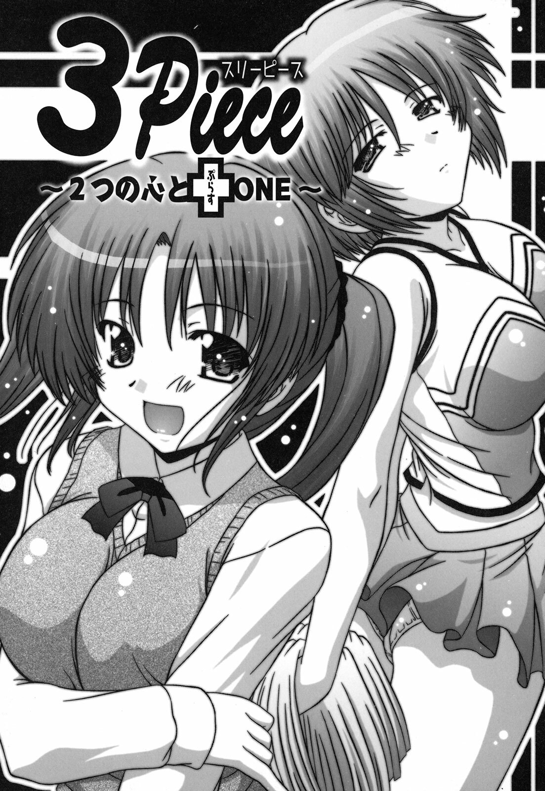 [Takana Yu-ki] Zecchou JK Seifuku Saretai no page 68 full