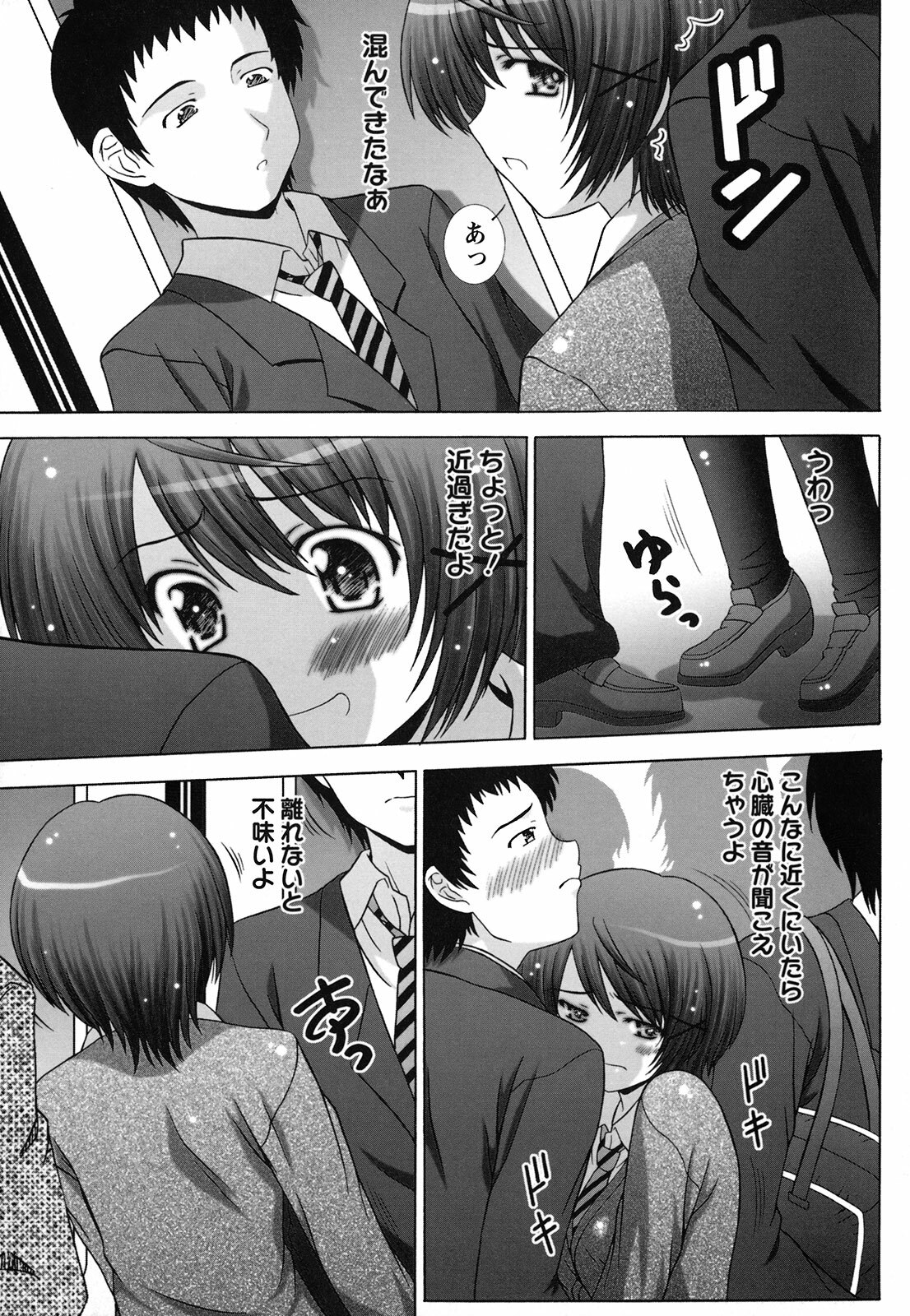 [Takana Yu-ki] Zecchou JK Seifuku Saretai no page 9 full