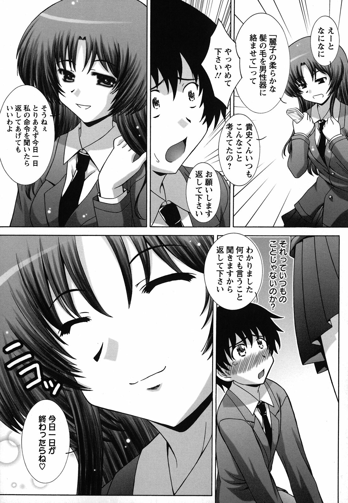 [Takana Yu-ki] Zecchou JK Seifuku Saretai no page 90 full