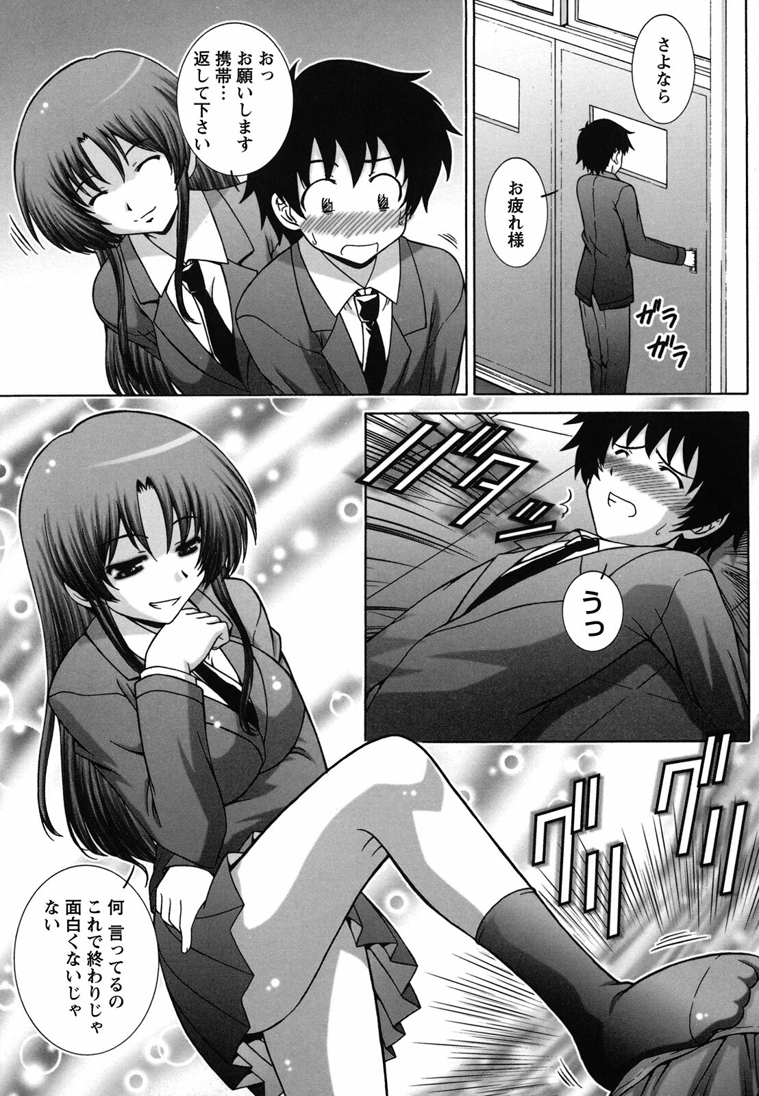 [Takana Yu-ki] Zecchou JK Seifuku Saretai no page 93 full