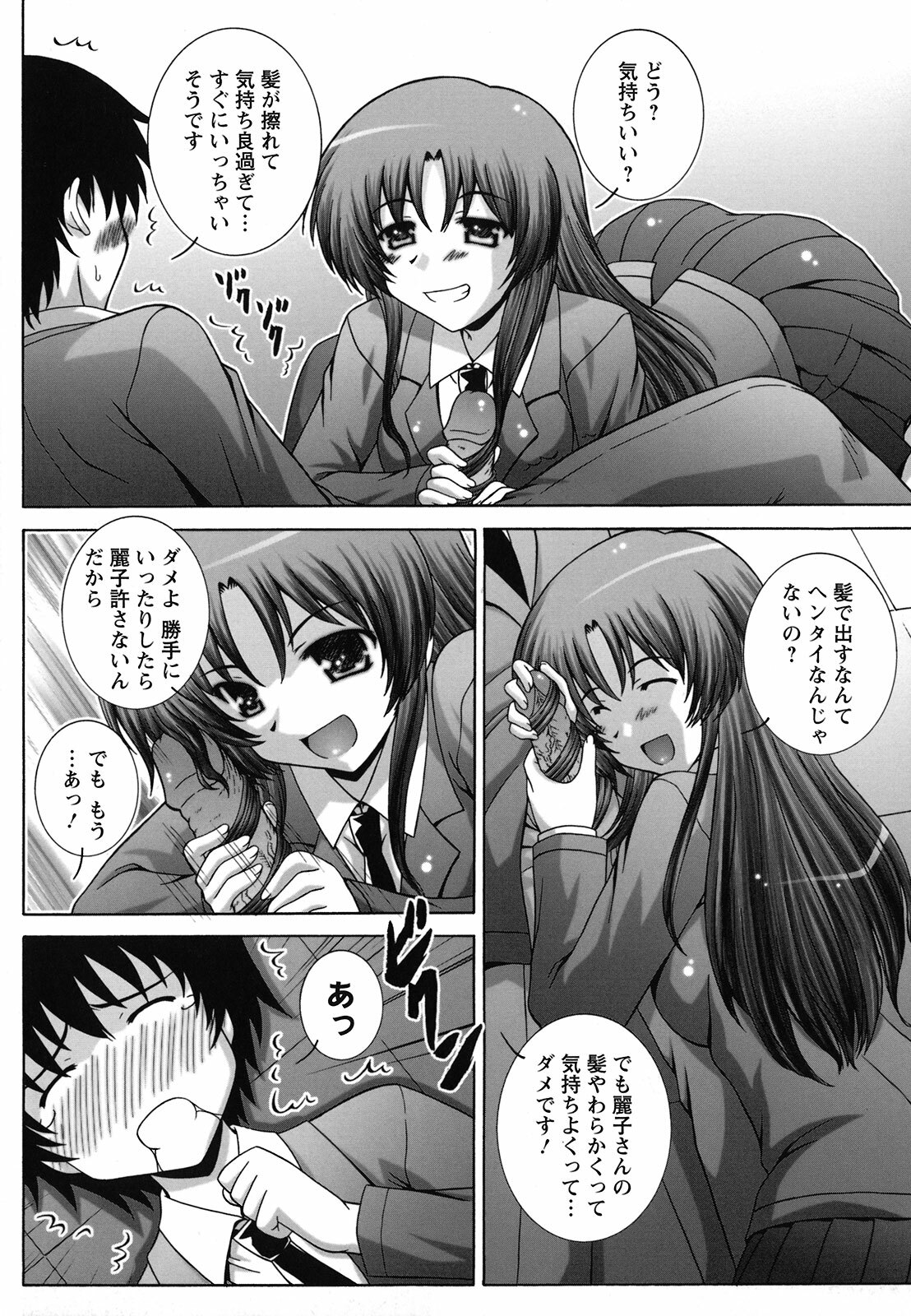 [Takana Yu-ki] Zecchou JK Seifuku Saretai no page 95 full