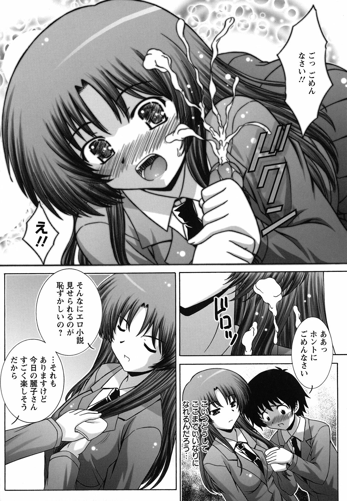 [Takana Yu-ki] Zecchou JK Seifuku Saretai no page 96 full