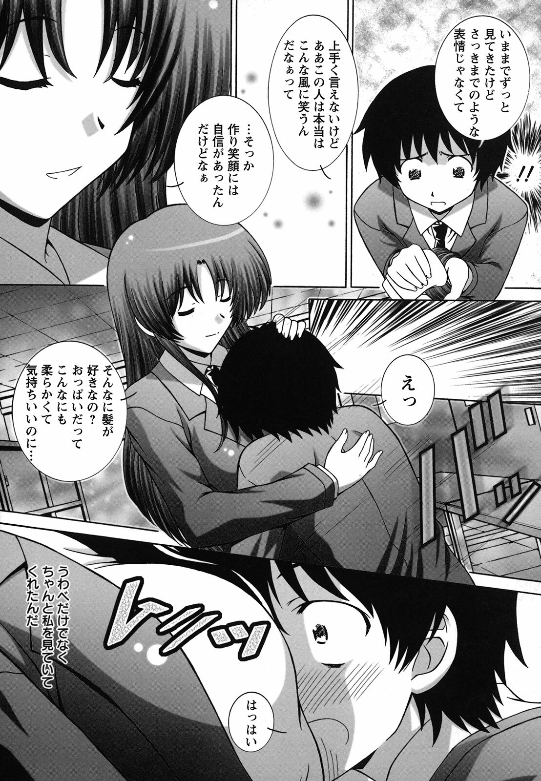 [Takana Yu-ki] Zecchou JK Seifuku Saretai no page 97 full