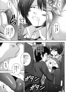 [Takana Yu-ki] Zecchou JK Seifuku Saretai no - page 15