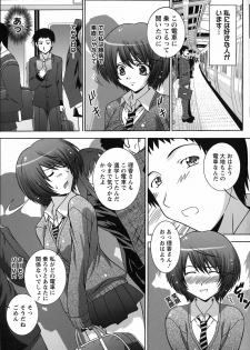 [Takana Yu-ki] Zecchou JK Seifuku Saretai no - page 7