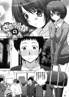 [Takana Yu-ki] Zecchou JK Seifuku Saretai no - page 8