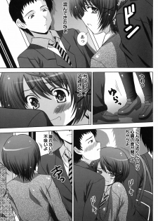 [Takana Yu-ki] Zecchou JK Seifuku Saretai no - page 9