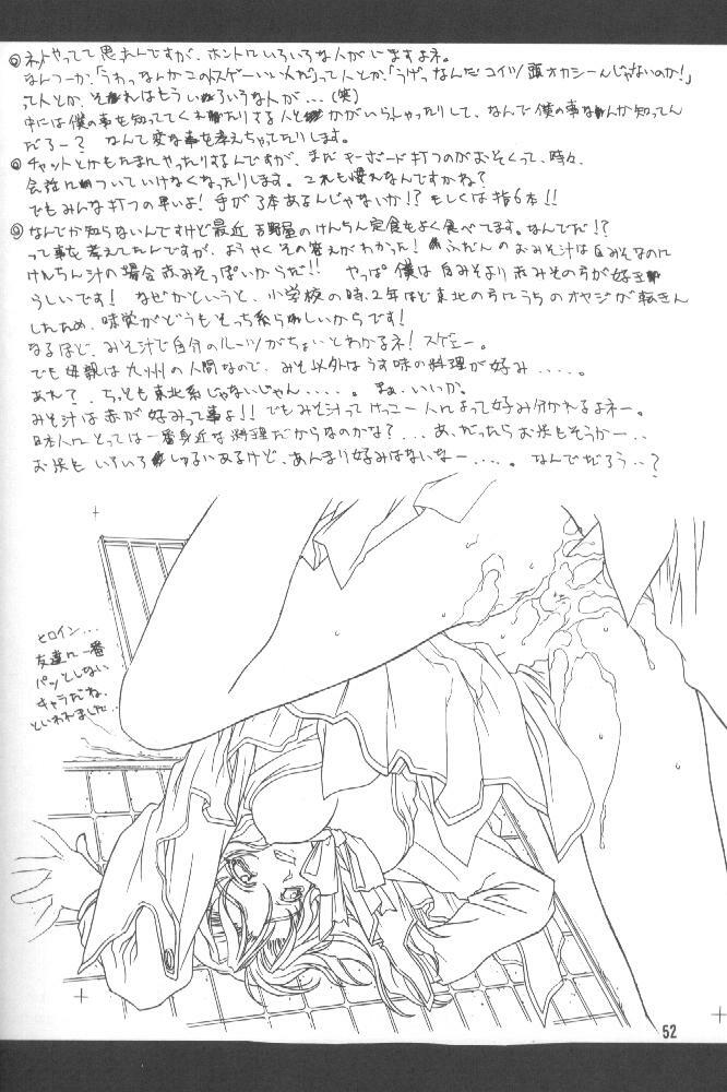 [Kudoki Dancer (Kikuchi Seiji, Yanuki Gou)] Kudoki Dancer Q (Comic Party, Betterman) page 51 full