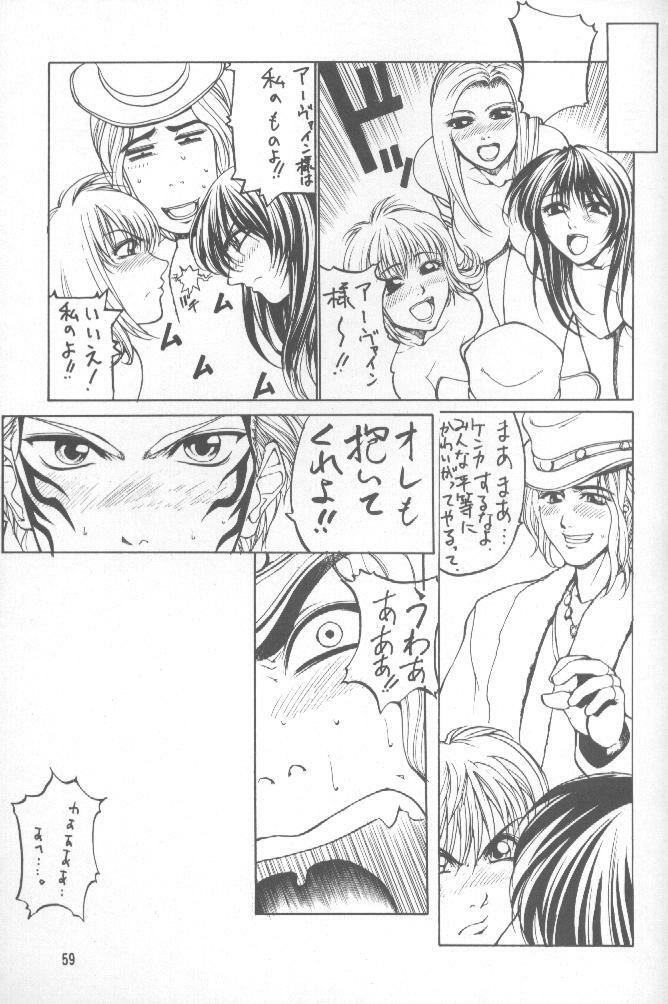 [Kudoki Dancer (Kikuchi Seiji, Yanuki Gou)] Kudoki Dancer Q (Comic Party, Betterman) page 58 full