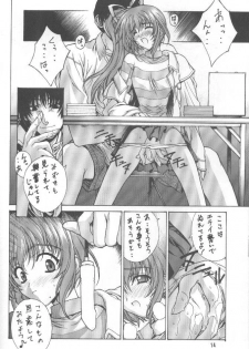 [Kudoki Dancer (Kikuchi Seiji, Yanuki Gou)] Kudoki Dancer Q (Comic Party, Betterman) - page 13