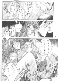 [Kudoki Dancer (Kikuchi Seiji, Yanuki Gou)] Kudoki Dancer Q (Comic Party, Betterman) - page 15
