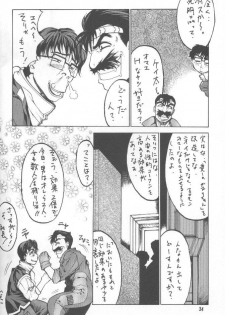 [Kudoki Dancer (Kikuchi Seiji, Yanuki Gou)] Kudoki Dancer Q (Comic Party, Betterman) - page 33