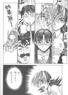 [Kudoki Dancer (Kikuchi Seiji, Yanuki Gou)] Kudoki Dancer Q (Comic Party, Betterman) - page 35