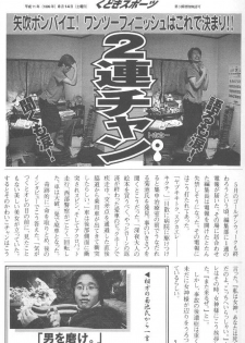 [Kudoki Dancer (Kikuchi Seiji, Yanuki Gou)] Kudoki Dancer Q (Comic Party, Betterman) - page 6