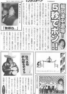[Kudoki Dancer (Kikuchi Seiji, Yanuki Gou)] Kudoki Dancer Q (Comic Party, Betterman) - page 7