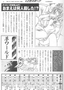 [Kudoki Dancer (Kikuchi Seiji, Yanuki Gou)] Kudoki Dancer Q (Comic Party, Betterman) - page 8