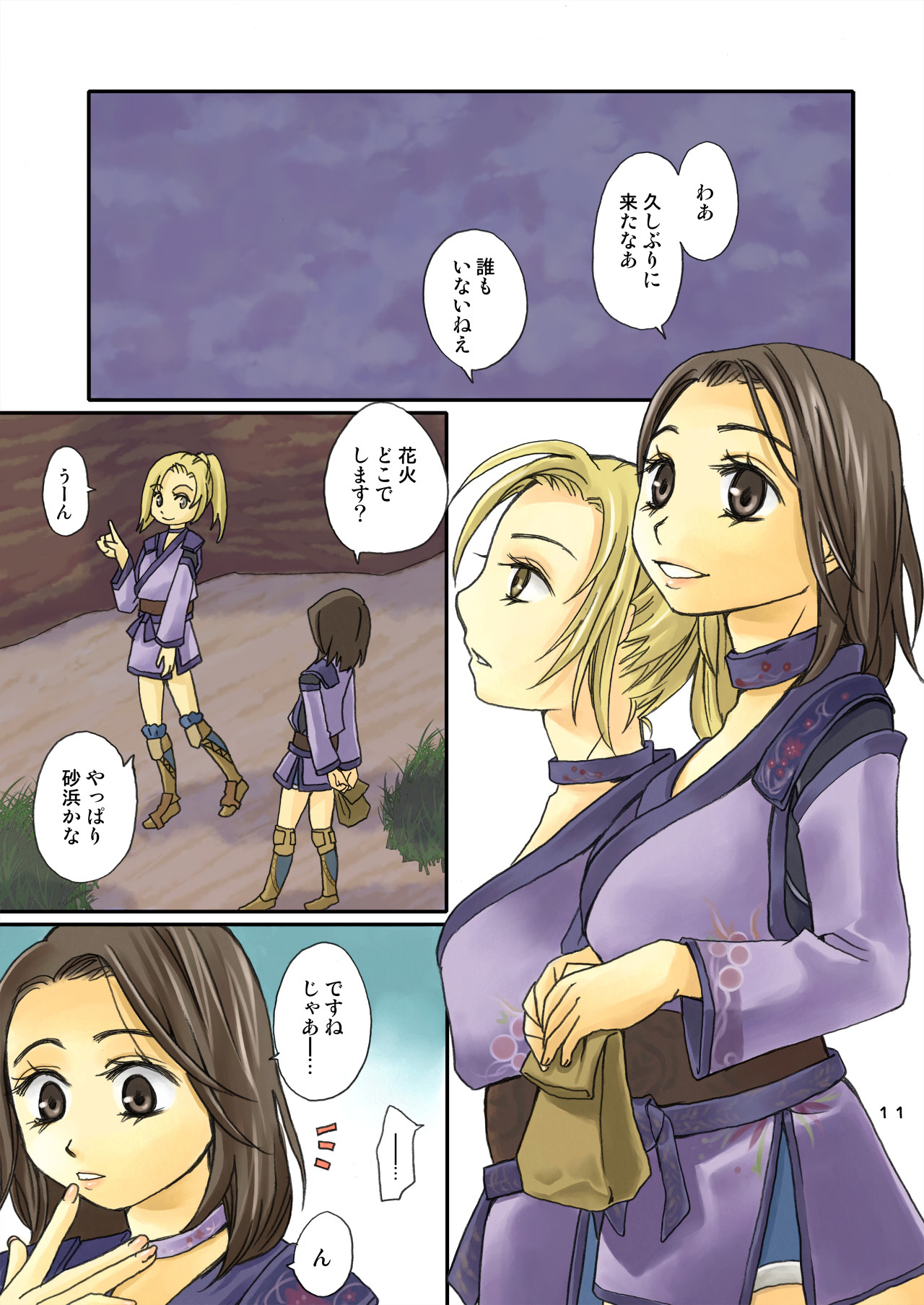 [Puipui (Haruyo)] Hyumuyuri (Final Fantasy XI) page 9 full