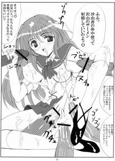 (C62) [Workstation R (Rakkyo)] Alice no Kodou (Choukou Tenshi Escalayer) - page 10