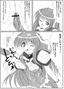 (C62) [Workstation R (Rakkyo)] Alice no Kodou (Choukou Tenshi Escalayer) - page 11