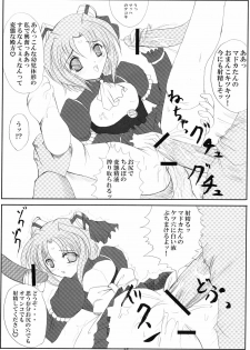 (C62) [Workstation R (Rakkyo)] Alice no Kodou (Choukou Tenshi Escalayer) - page 14