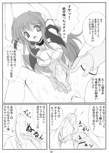 (C62) [Workstation R (Rakkyo)] Alice no Kodou (Choukou Tenshi Escalayer) - page 15