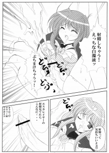 (C62) [Workstation R (Rakkyo)] Alice no Kodou (Choukou Tenshi Escalayer) - page 16