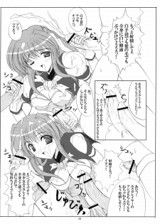 (C62) [Workstation R (Rakkyo)] Alice no Kodou (Choukou Tenshi Escalayer) - page 17