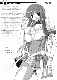 (C62) [Workstation R (Rakkyo)] Alice no Kodou (Choukou Tenshi Escalayer) - page 26