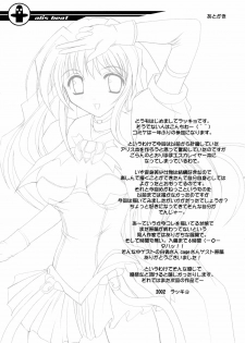 (C62) [Workstation R (Rakkyo)] Alice no Kodou (Choukou Tenshi Escalayer) - page 28