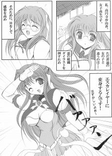 (C62) [Workstation R (Rakkyo)] Alice no Kodou (Choukou Tenshi Escalayer) - page 4