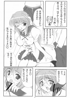 (C62) [Workstation R (Rakkyo)] Alice no Kodou (Choukou Tenshi Escalayer) - page 6