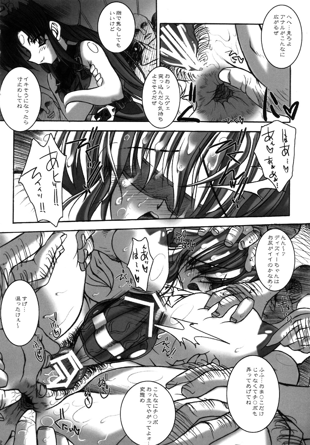 (SC22) [G-ZONE (Moroboshi Guy)] NUMBER OF THE BEAST 666 (Guilty Gear) page 11 full