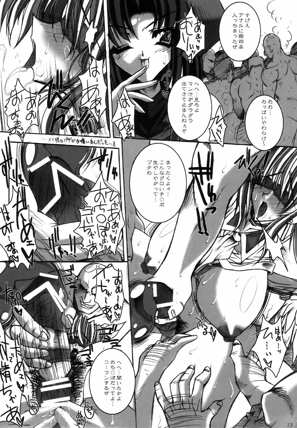 (SC22) [G-ZONE (Moroboshi Guy)] NUMBER OF THE BEAST 666 (Guilty Gear) page 12 full