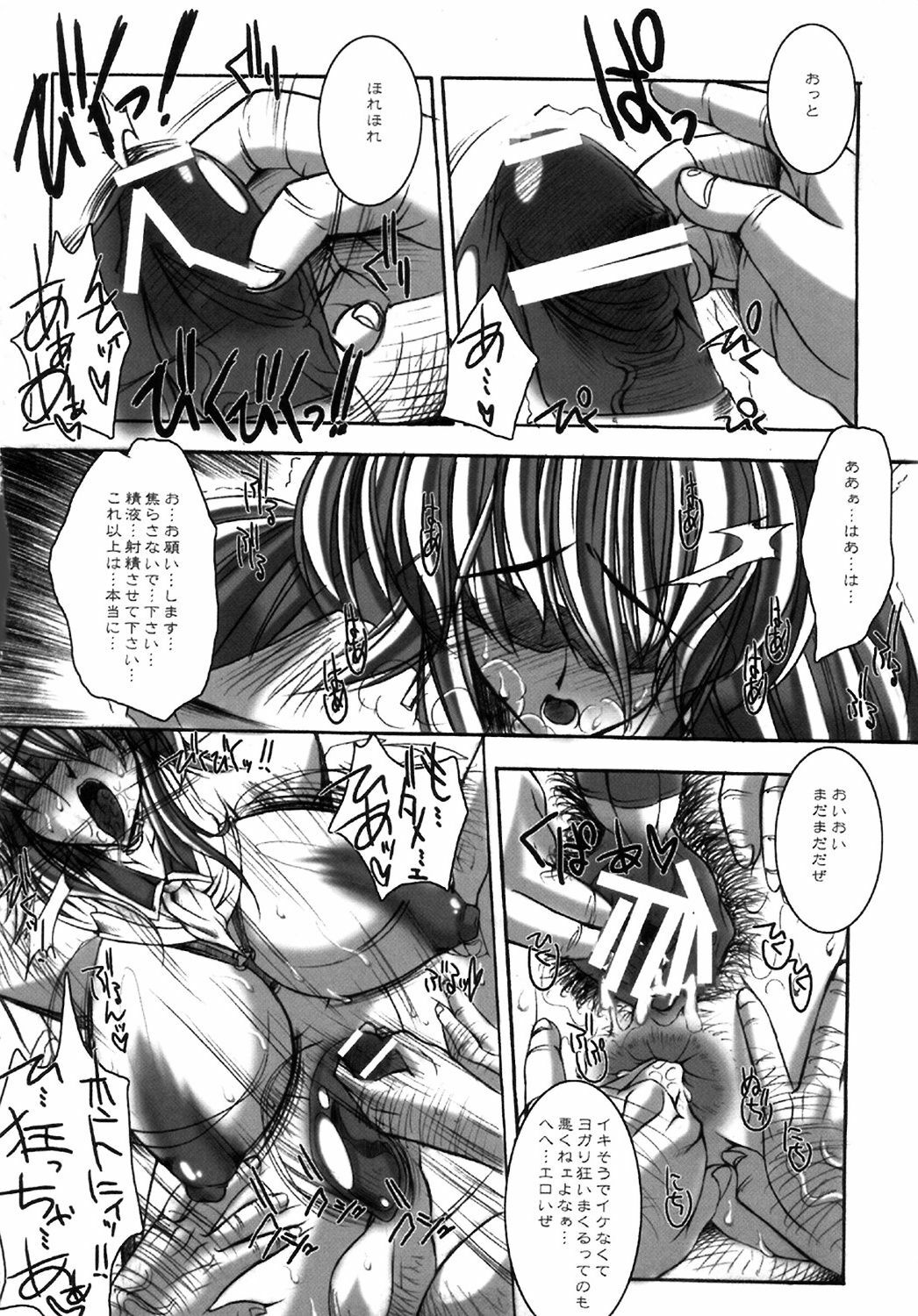 (SC22) [G-ZONE (Moroboshi Guy)] NUMBER OF THE BEAST 666 (Guilty Gear) page 13 full