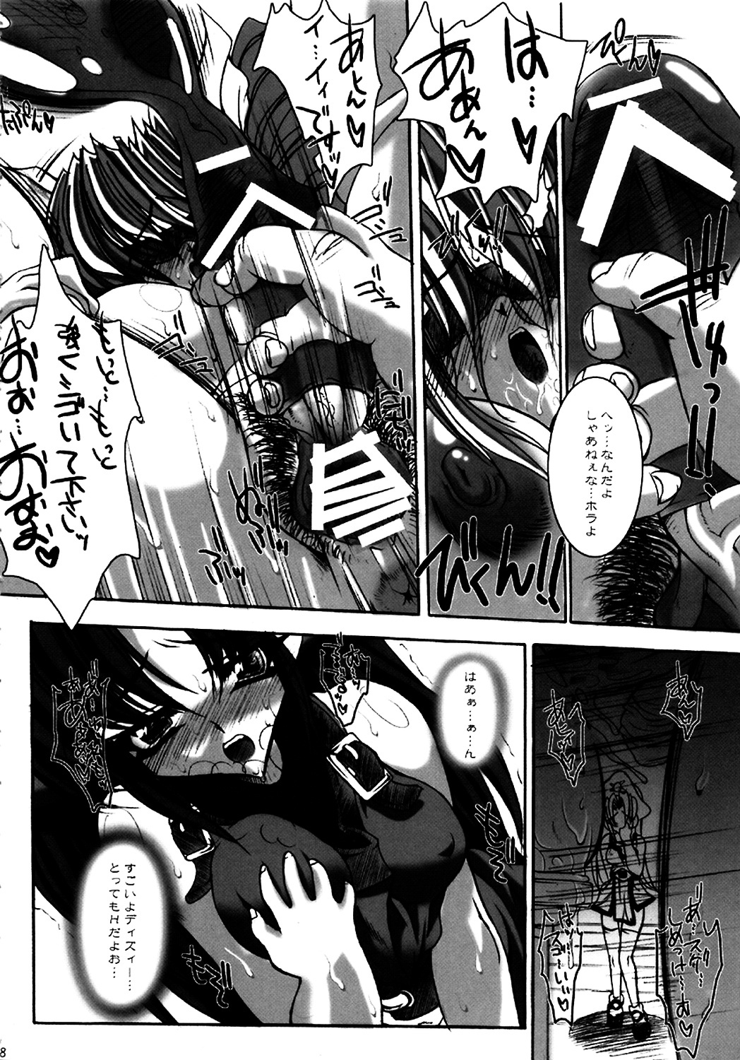 (SC22) [G-ZONE (Moroboshi Guy)] NUMBER OF THE BEAST 666 (Guilty Gear) page 17 full