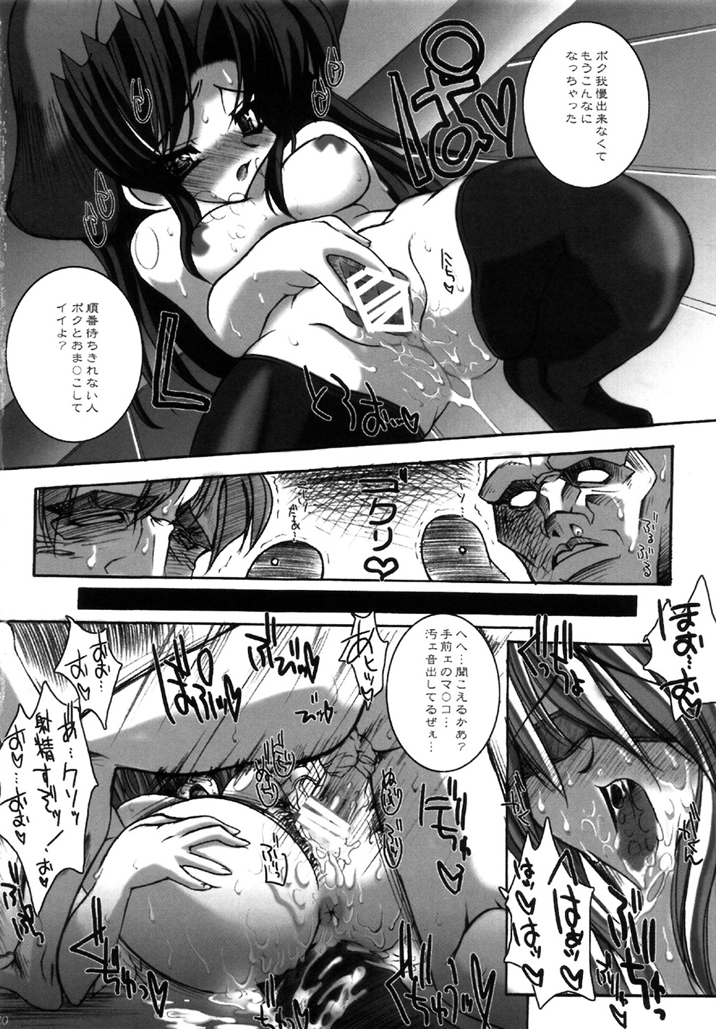 (SC22) [G-ZONE (Moroboshi Guy)] NUMBER OF THE BEAST 666 (Guilty Gear) page 19 full