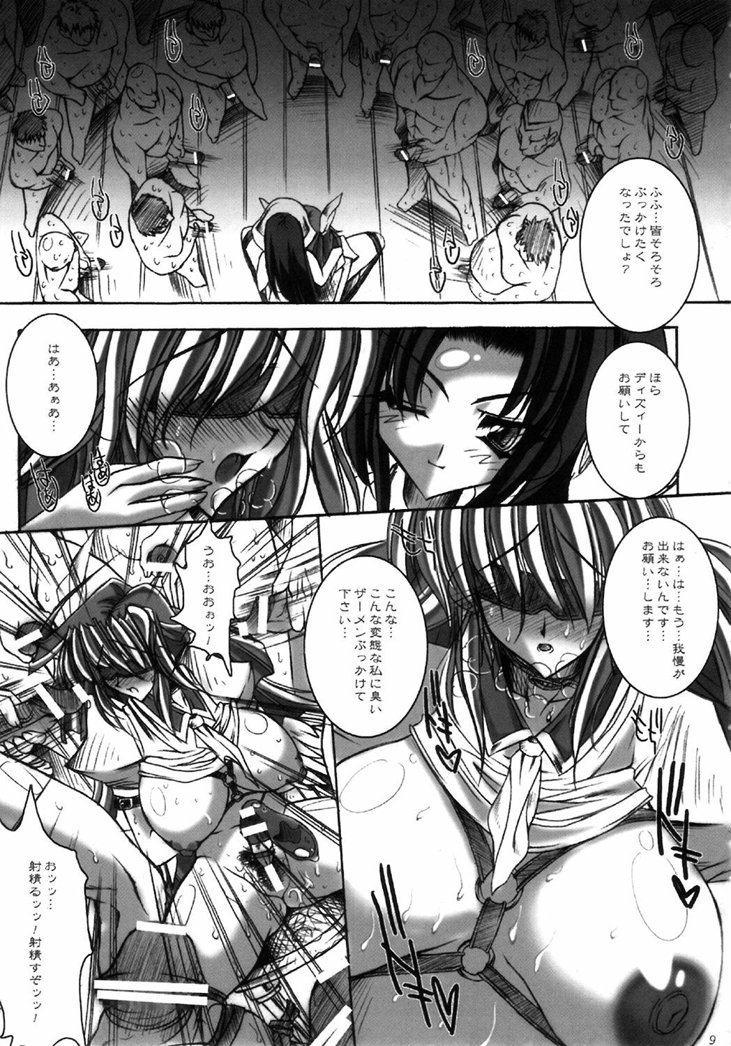 (SC22) [G-ZONE (Moroboshi Guy)] NUMBER OF THE BEAST 666 (Guilty Gear) page 8 full