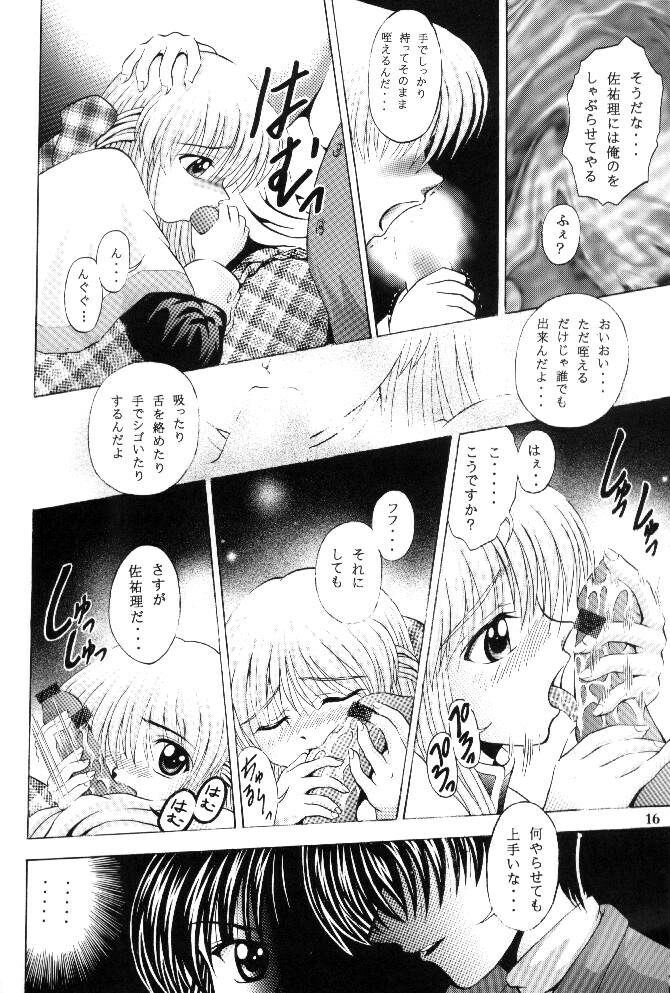 (C58) [Kuroyuki (Kakyouin Chiroru)] Tsuki to Watashi no Monogatari (Kanon) page 17 full