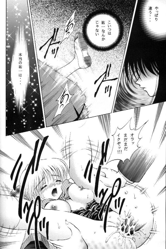 (C58) [Kuroyuki (Kakyouin Chiroru)] Tsuki to Watashi no Monogatari (Kanon) page 35 full